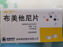 【利了】布美他尼片1mg*10片/盒 实拍图