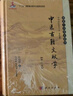 国医大师临床研究：中医古籍文献学（第2版）（修订版） 实拍图