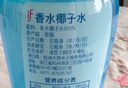 if【肖战推荐】100%香水椰子水泰国进口果汁饮料350ml*12瓶自营 实拍图