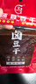 顾县腊豆干四川特产烟熏豆腐干卤豆干柴火老豆干胆水广安特色下酒菜 烟熏腊豆干5袋约 1kg 实拍图
