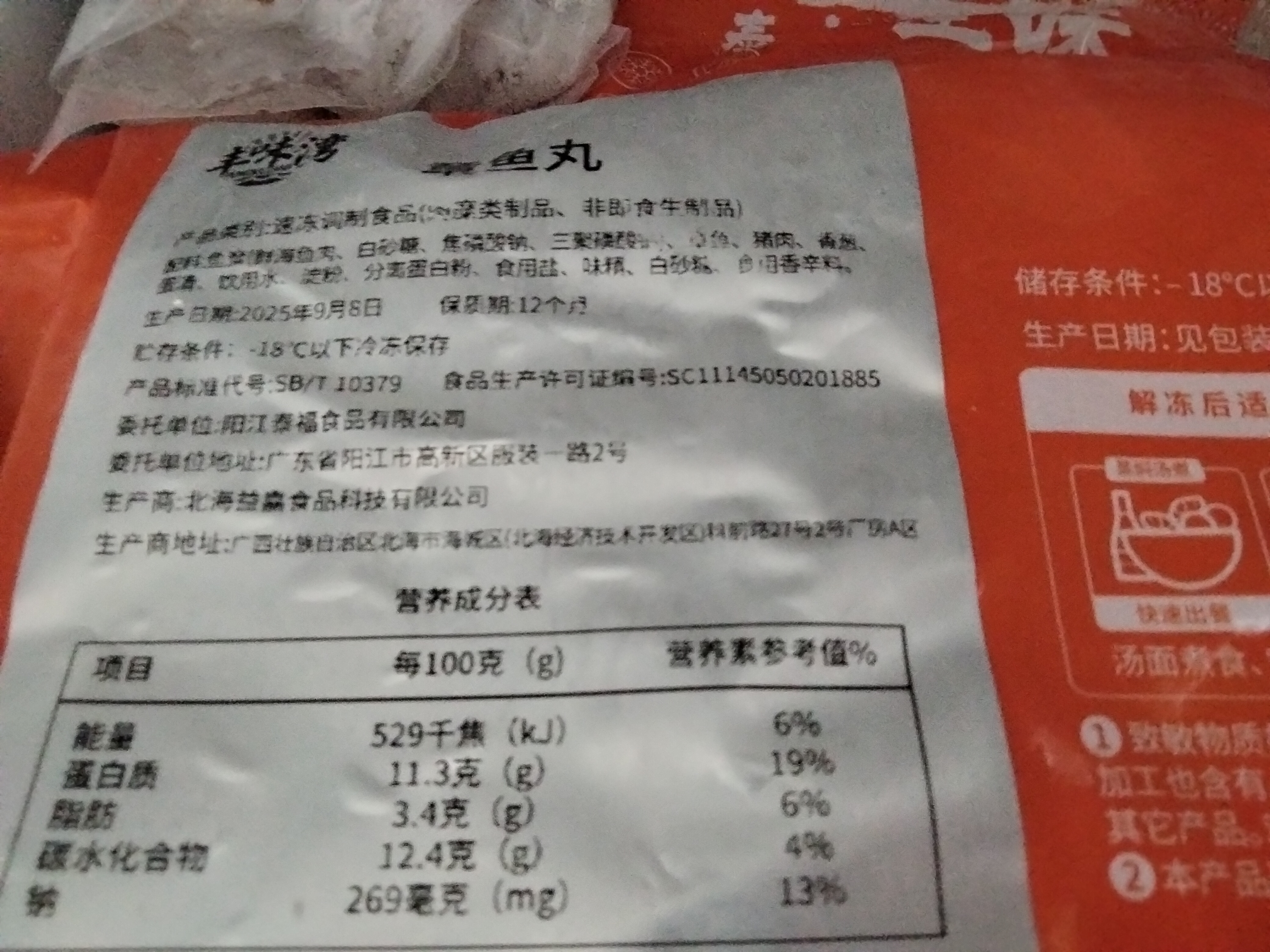 正宗章鱼丸八爪鱼丸 鱼蛋小丸子豆捞烧烤火锅空气炸锅关东煮食材 章鱼丸200g*3袋 实拍图