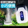 松宝（sobo）鱼缸氧气泵增氧泵家用养鱼增氧机usb充电钓鱼增氧泵 AR-11单孔1W 实拍图
