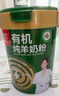 臻牧有机纯羊奶粉100%生羊乳成人女士中老年营养品年货节800g*2礼袋装 实拍图