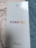 华为畅享 70S 6.75英寸AOD护眼大屏 8GB+128GB曜金黑 鸿蒙智能华为手机【赠话费券】国家补贴 实拍图