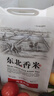 农夫山泉 东北大米 东北香米 2025现碾新鲜优质大米 【定期购-满4送1】10斤装 实拍图