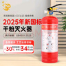 神龙25年新国标干粉灭火器2kg 商用物业车载家用消防器材 MF/ABCE2 实拍图