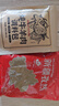 HELLO FUTURE炖牛羊肉调料包清炖羊肉专用香料羊排骨头家用卤牛肉料包调味汤料 实拍图