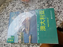 中美货币战略：即将爆发的货币战争+一个经济杀手的自白（套装共2册） 实拍图