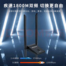 纽曼  WIFI6无线网卡 5G双频1800M千兆电竞无线网卡 USB接口笔记本台式机无线接收器wifi发射器 延长 实拍图
