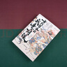 汗青堂丛书058·古代日本的战争与阴谋：从源平争霸到关原合战 实拍图
