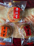 荣欣堂木糖醇太谷饼山西特产零食品饼干糕点心代早餐糖尿病人香酥饼1斤 实拍图
