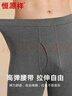 恒源祥秋裤男士【纯棉抑菌】时尚两件装保暖裤秋冬男式棉毛打底裤 实拍图