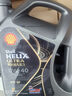 壳牌（Shell）机油全合成机油0w-40(0w40) API SP级 4L 都市光影版 京东养车 晒单实拍图