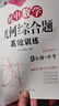 周计划初中数学计算题+几何综合题+代数综合题高效训练(9年级)(套装共3册)(配套人教版 上下册 附答案详解 赠计算题视频讲解课程) 实拍图