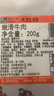 大庄园 嫩滑牛肉片 200g 火锅食材 方便菜 腌制牛肉 生鲜牛肉 实拍图