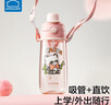乐扣乐扣儿童水杯6-12岁夏季吸管杯小学生上学专用喝水杯子女生运动水壶 实拍图