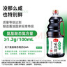 海天 味极鲜系列 生抽酱油1.9L【特级酱油】0添加防腐剂 炒菜凉拌 实拍图