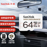 闪迪（SanDisk）64GB TF（MicroSD）4K内存卡 行车记录仪 监控摄像头专用 5,000小时录制 重复读写高耐用存储卡 实拍图