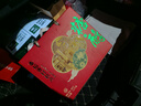 稻香村糖醇糕点礼盒1500g礼盒 地方特产桃酥京八件送老人零食糖醇禧福 实拍图