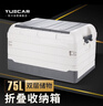 悦卡后备箱收纳箱 车载储物箱置物箱 汽车可折叠整理箱 三盖款75L白银 实拍图