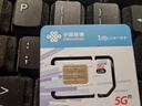 中国联通流量卡不限速纯上网通用电话卡手机卡5G卡大流量无限速流量卡联通流量卡 江苏专属-29元210G+100分钟+外省勿拍 实拍图