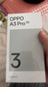 OPPO A3 Pro 12GB+512GB 远山蓝 耐用战神 满级防水 超抗摔护眼屏 5G 老人智能 AI手机 实拍图