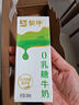 蒙牛0乳糖牛奶200ml*12盒 早餐健身伴侣 整箱牛奶 礼盒 部分地区5月产 实拍图