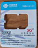 中国联通广东联通流量卡19元月租手机卡电话卡全国通用5g长期不限速上网卡大王卡 实拍图