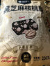楼兰蜜语黑芝麻核桃酥250g/袋 黑芝麻饼 孕妇宝宝零食一口酥坚果小吃零食 实拍图