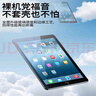 品胜 适用于iPad mini4/mini5 7.9英寸钢化膜 2019年苹果平板电脑全屏抗蓝光护眼耐刮抗指纹 单片装 实拍图