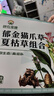 神农金康猫爪草郁金蒲公英夏枯草组合190g 散结茶乳腺结 去郁金蒲公英结节 实拍图