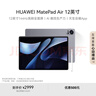 HUAWEI MatePad Air 12英寸2024款华为平板电脑144Hz全面屏2.8K办公学生学习8+256GB 烟云灰 手写笔套装 实拍图