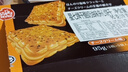 星七马来西亚干酪奶酪奶油味夹心饼95g办公室下午茶独立装休闲零食 实拍图