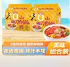 今麦郎张凌赫同款拉面范山西刀削面兰州拉面袋装非油炸方便面早餐泡面 【10袋】香辣牛肉刀削面 实拍图