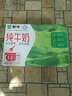 蒙牛全脂纯牛奶250ml*16盒 牛奶中秋送礼盒装 电商定制 部分地区6月 实拍图