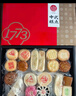 稻香村糕点礼盒北京特产京八件月饼食品长辈送礼品点心年货中华老字号 2000g糕点礼盒4斤装（有礼袋） 实拍图