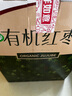 新边界 有机红枣礼盒1280g 新疆特产和田大枣干果零食枣子骏枣玉枣 实拍图