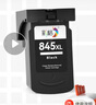 彩格PG-845 CL-846墨盒适用佳能TS3380 TS3180 MG2580s MG3080 2400可加墨MG2980 TS3480彩色ip2880墨水 实拍图