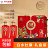 浏阳河 龙祥福耀V30 精美正品双支礼盒清香纯粮白酒 中秋佳节送礼 52度 500mL 2瓶 一提 实拍图