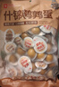 良品铺子什锦鹌鹑蛋450g卤蛋小包装64颗铁蛋即食盐焗卤味素食网红休闲零食 实拍图