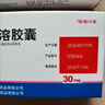 【原研药】达克普隆 兰索拉唑肠溶胶囊 30mg*14粒/盒 4盒装 实拍图