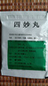 [紫鑫] 四妙丸 6g*8袋/盒 实拍图