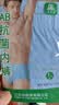 AB内裤【4条装】高腰宽松棉质裤头男中老年男士大码抗菌三角裤0922 混色 4条 XL 实拍图