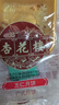 杏花楼月饼广式五仁月饼散装传统糕点心下午茶中华老字号上海特产100g 实拍图