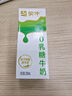 蒙牛0乳糖牛奶200ml*12盒 早餐健身伴侣 整箱牛奶 送礼盒装 实拍图