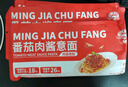 名家厨房番茄肉酱意面 儿童意粉通心粉速食螺旋意大利方便面 番茄肉酱意面 205g*6袋 实拍图