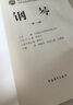 中国音乐学院社会艺术水平考级精品教材：钢琴（一级～六级）   实拍图