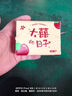 【京东物流】抽纸餐巾纸卫生纸4层加厚生活喜事日用多用面巾纸抽 大喜的日子3包实惠装-180抽 实拍图