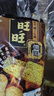 旺旺 芝士仙贝84g*4包 组合装吃货办公室出游零食小吃休闲食品 实拍图