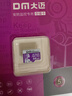 DM大迈 64GB TF（MicroSD）存储卡 紫卡 C10监控安防摄像头专用极速内存卡适用华为小米萤石普联360 实拍图